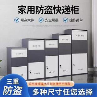 快递柜个人家门口户外防盗投递柜便捷收件柜别墅放件箱取件自提柜