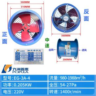 新款包邮 EG-3A-4-220V轴流通风机管道抽风机 强力厨包邮