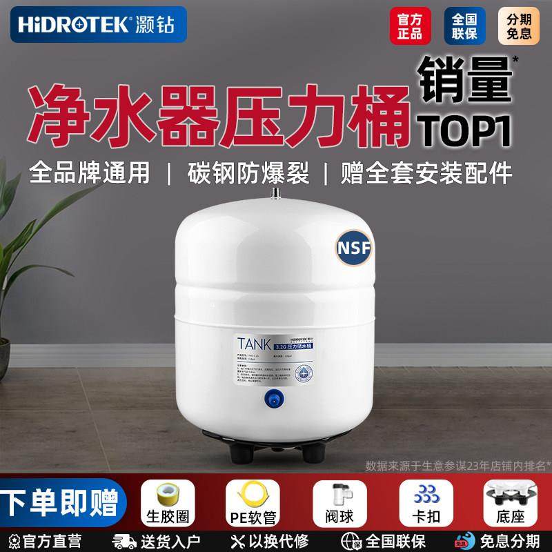 净水器配件碳钢压力罐纯水罐家用纯水机储水罐3.2G钢制压力桶碳钢