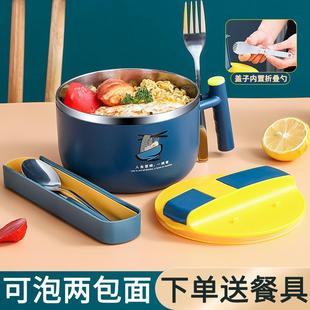 个人专用吃饭饭碗 不锈钢泡面碗带盖家用碗宿舍用学生碗筷餐具套装