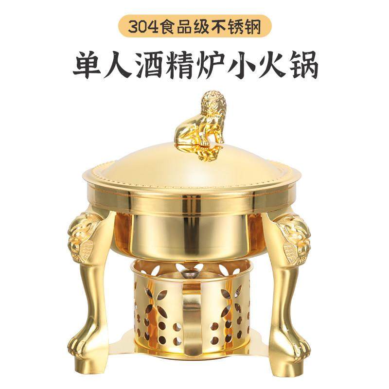 酒精炉小火锅一人一锅单人自助小电火锅迷你小火锅炉 304不锈钢火,厨房/烹饪用具,火锅,淘宝优惠券,粉丝福利购,淘宝优惠卷