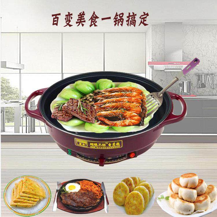 宜中多功能电煎锅不粘电饼铛平底烙饼牛排锅单面加热插电家用烤肉