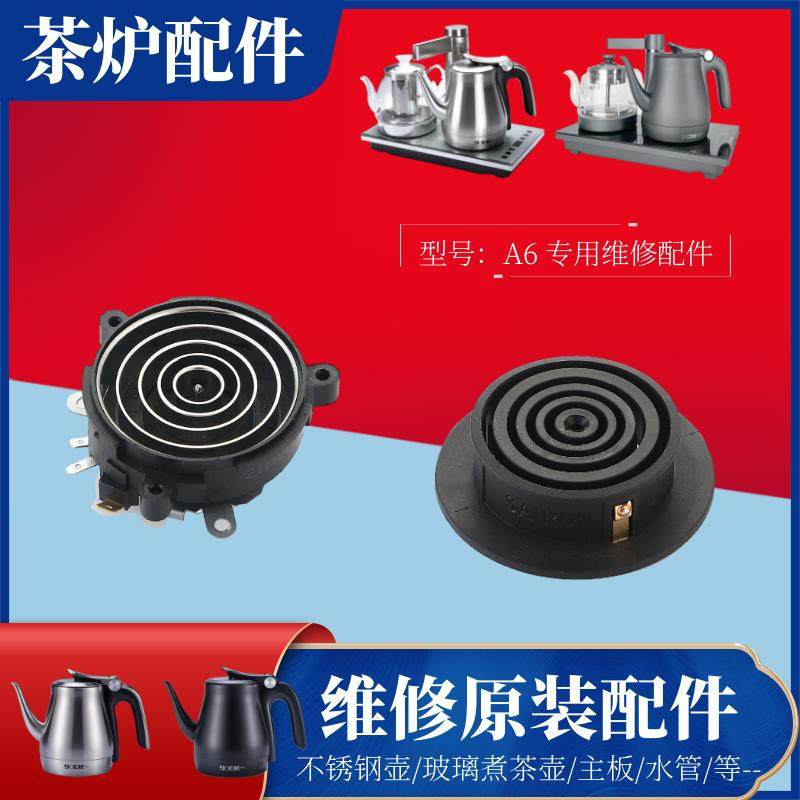 （越一）A6A8A9A5烧水壶 消毒锅煮茶壶蒸茶壶配件专用（耦合器）,厨房电器,电热水壶/保健养生壶配件,淘宝优惠券,粉丝福利购,淘宝优惠卷