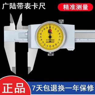 300 200 500mm高精度不锈钢代表游标卡尺 150 桂林广陆带表卡尺0