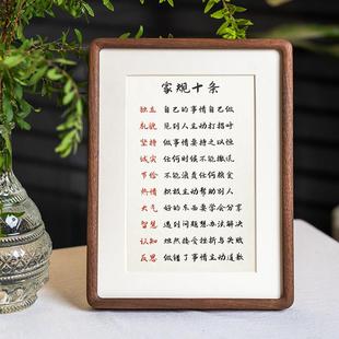 家训家规中式摆件字挂画摆台家风励志十条好习惯桌面相框书法学生