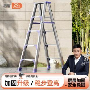奥鹏安全铝合金梯子家用加厚折叠人字梯工程扶梯3四五步楼梯凳2米