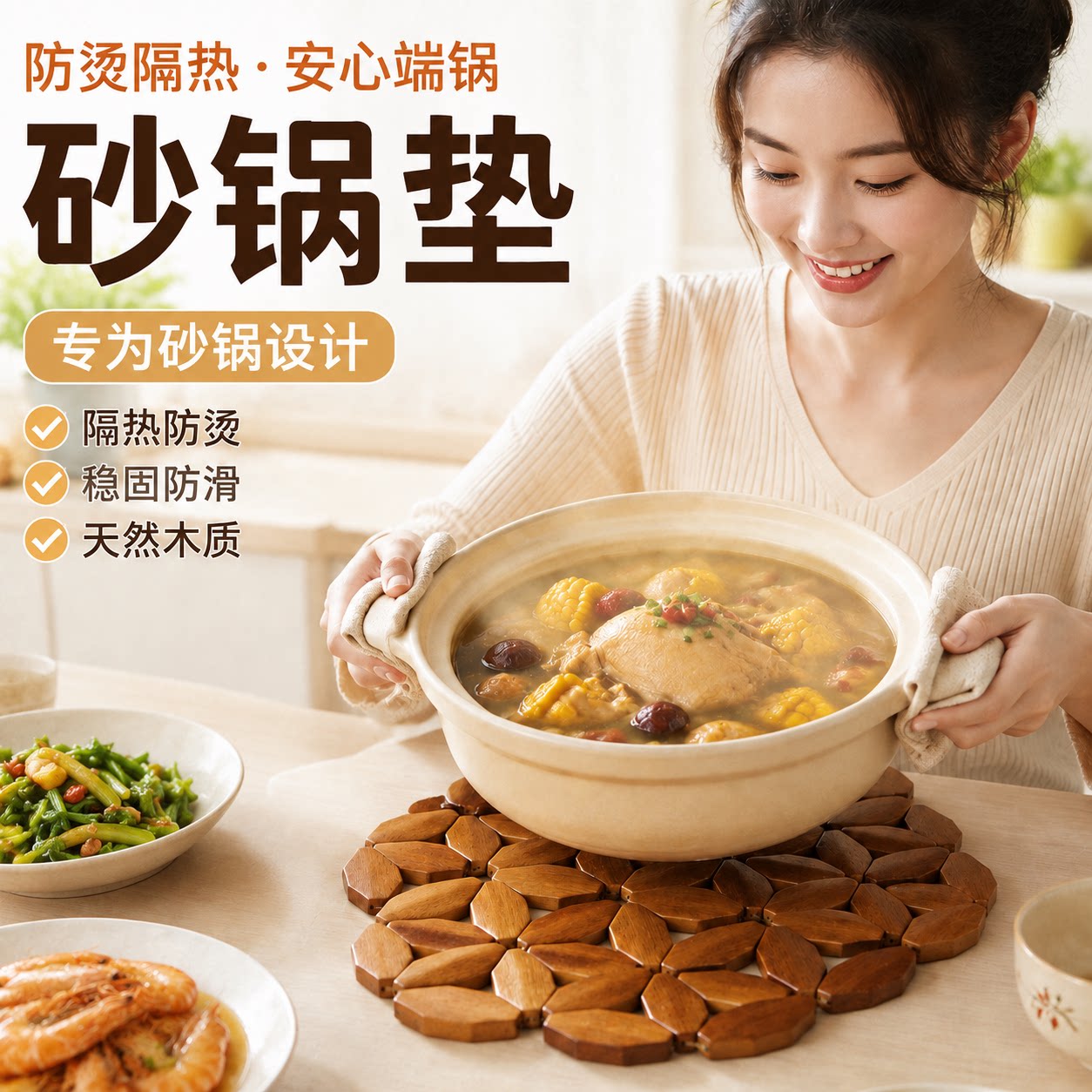 楠竹砂锅垫隔热垫防烫餐垫耐高温盘碗垫家用竹制垫餐桌桌面边缘