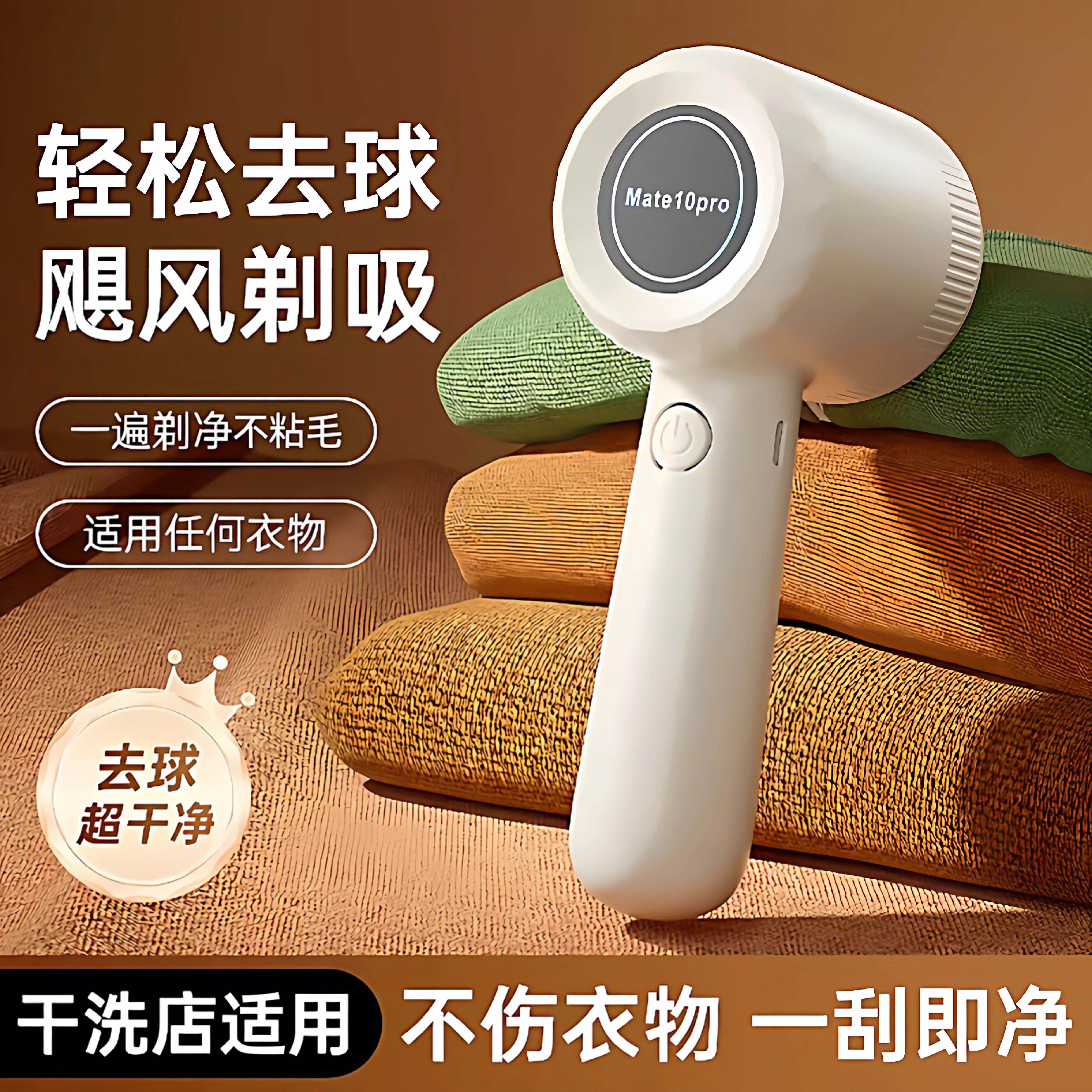 电动去毛球器家用充电式