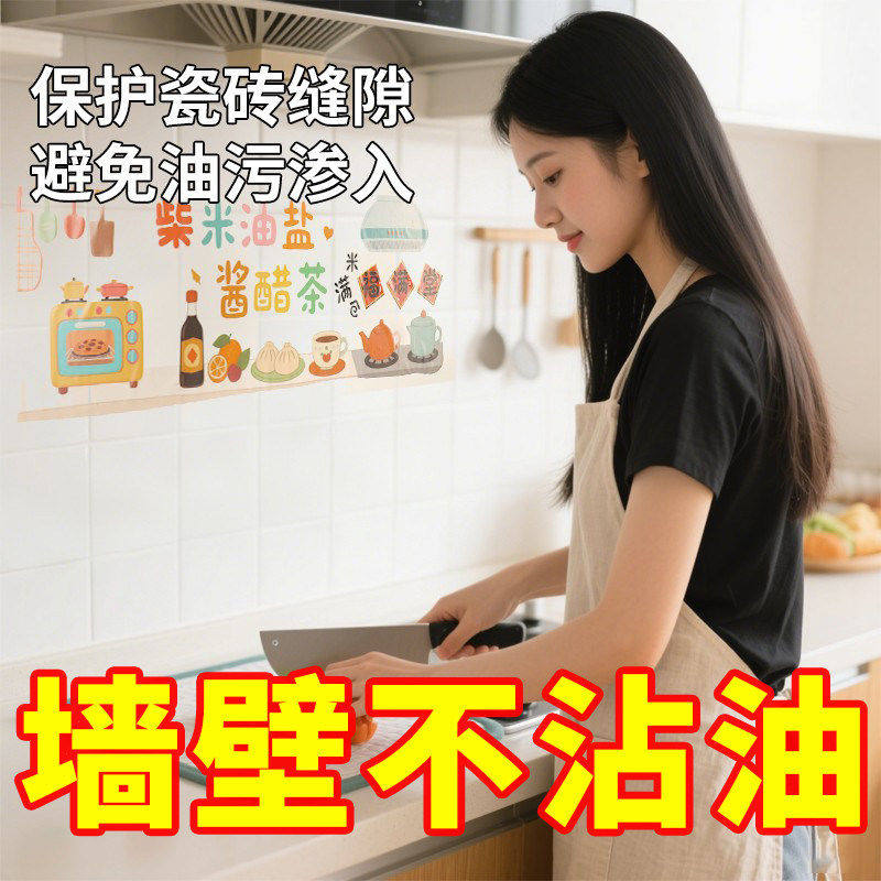 耐高温自粘防水墙纸油烟机装饰