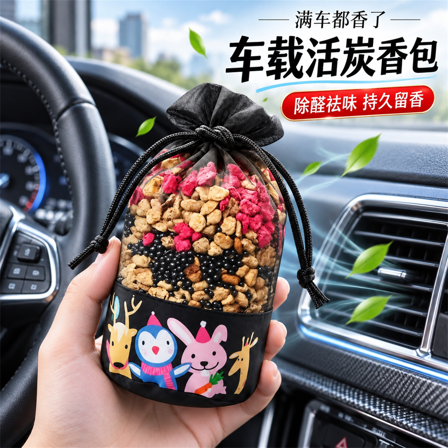 高级感栀子花车载香薰炭包汽车除甲醛车内除异味香包挂件车用香袋