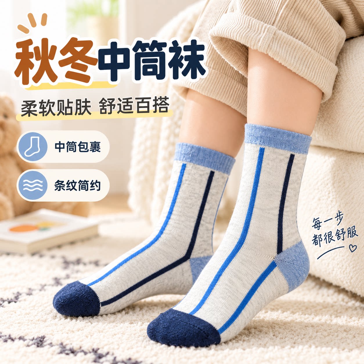 儿童袜子春秋保暖中筒袜宝宝秋袜
