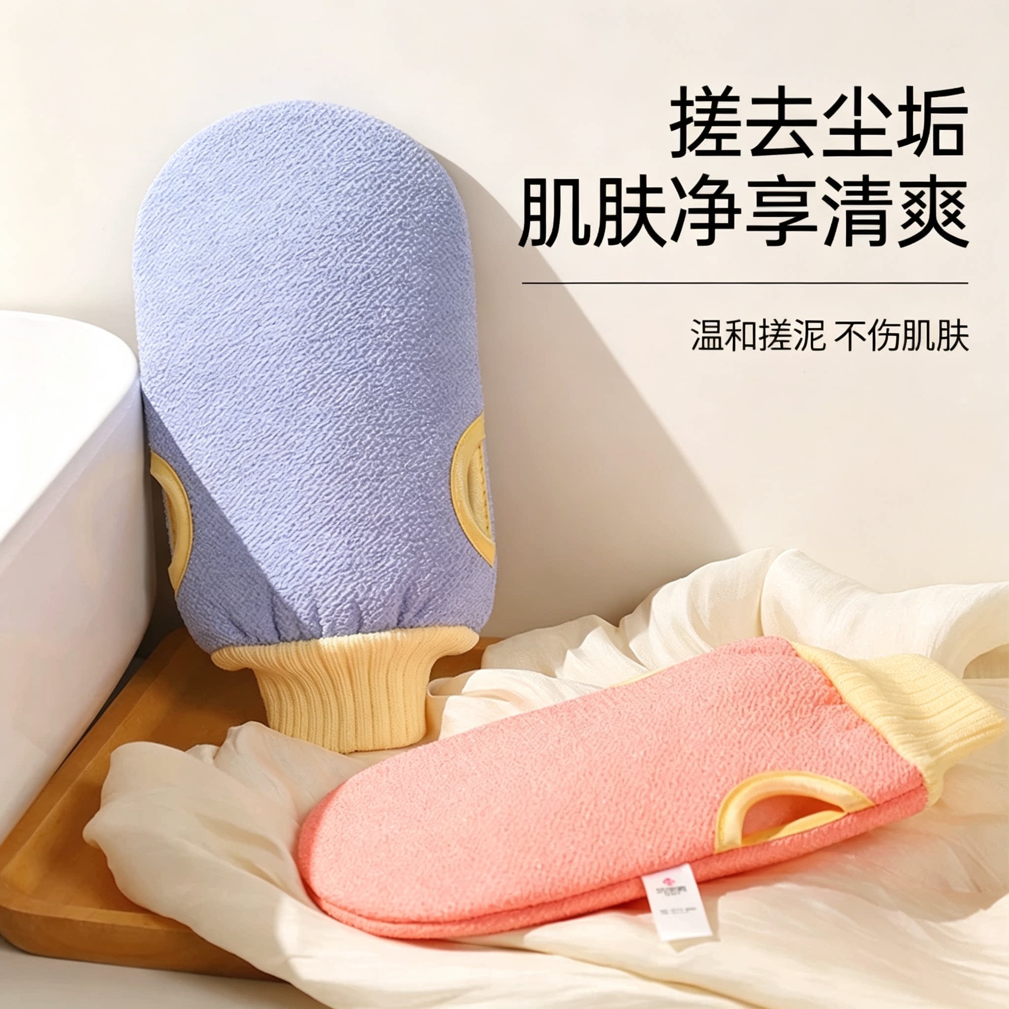 强力搓泥搓灰搓澡巾套装