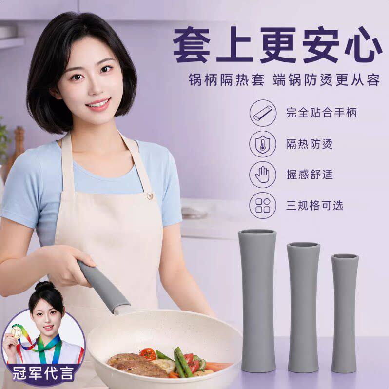 铁锅把手柄通用锅柄防烫套炒菜锅锅铲手柄套耐高温硅胶加厚隔热套