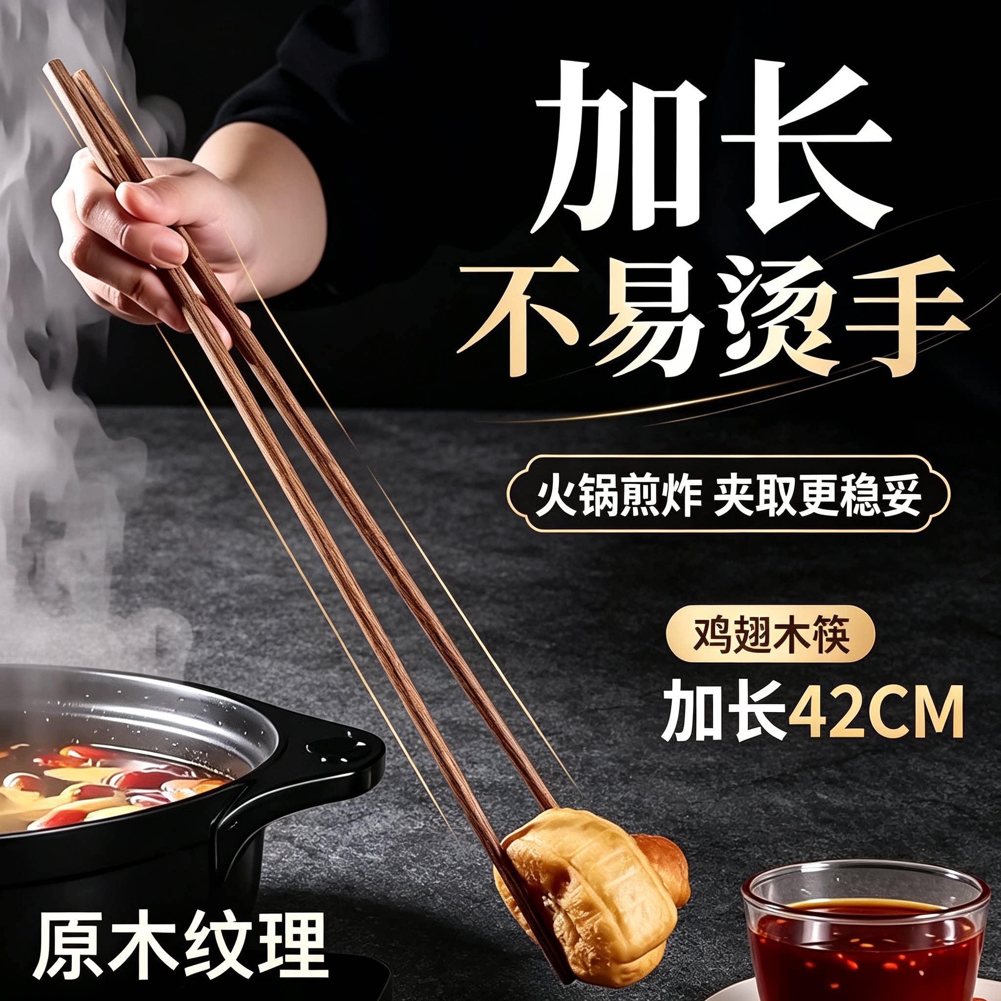 加长筷子防烫捞面火锅用油炸超长加粗炸油条公筷家用原木筷子竹筷