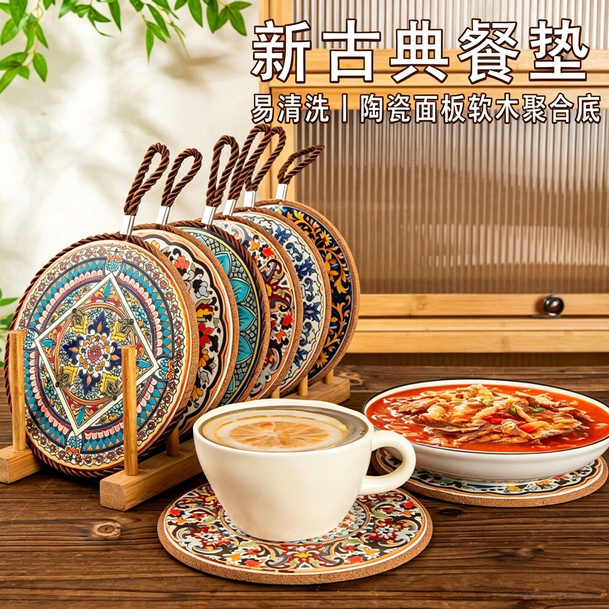 复古新中式隔热防烫防滑餐垫