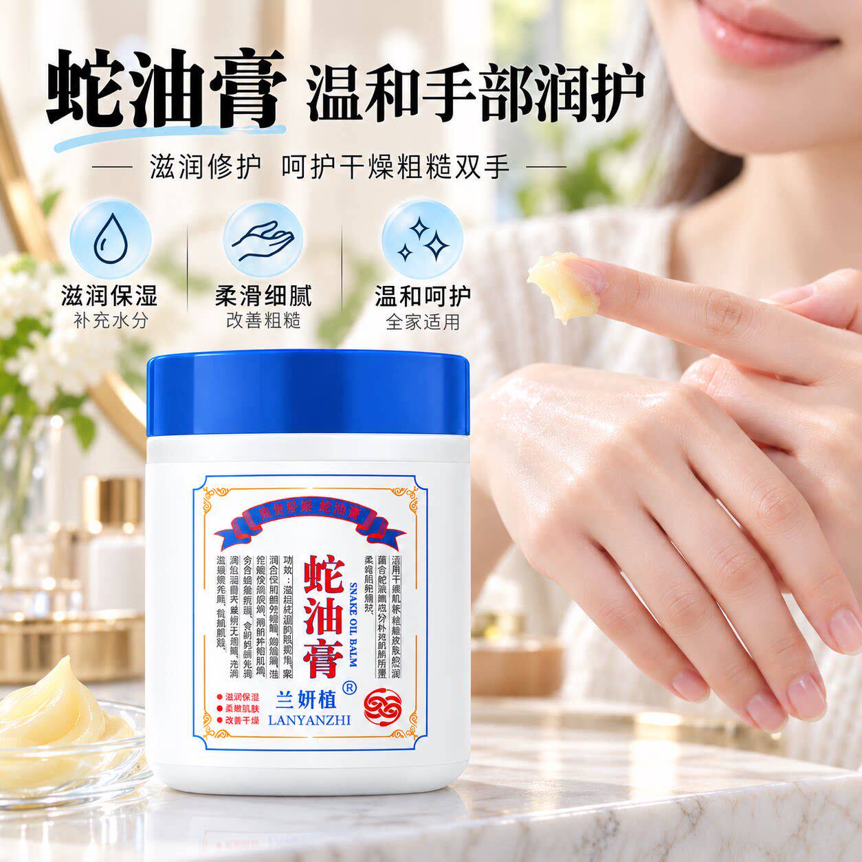 滋润舒缓蛇油膏手足保湿防干裂干燥补水清爽面霜身体乳秋冬护手霜