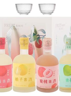 米呵呵糯米酒5°醪糟甜酒酿低度女士青梅蜜桃荔枝柚子酒290ml*4瓶