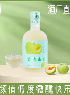 米呵呵花果糯米酒5°醪糟甜酒酿低度女士青梅米酒290ml*4瓶