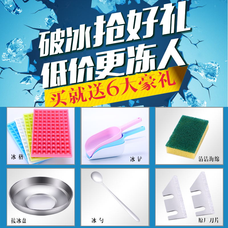 科滿仕大功率家用碎冰機(jī)商用電動(dòng)沙冰機(jī)小型奶茶店綿綿冰刨冰沙機(jī)