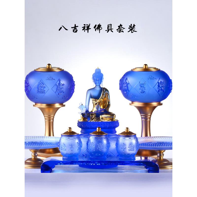 琉璃八吉祥佛具用品大全香炉果盘宫灯净水杯家用佛堂寺庙供奉套装
