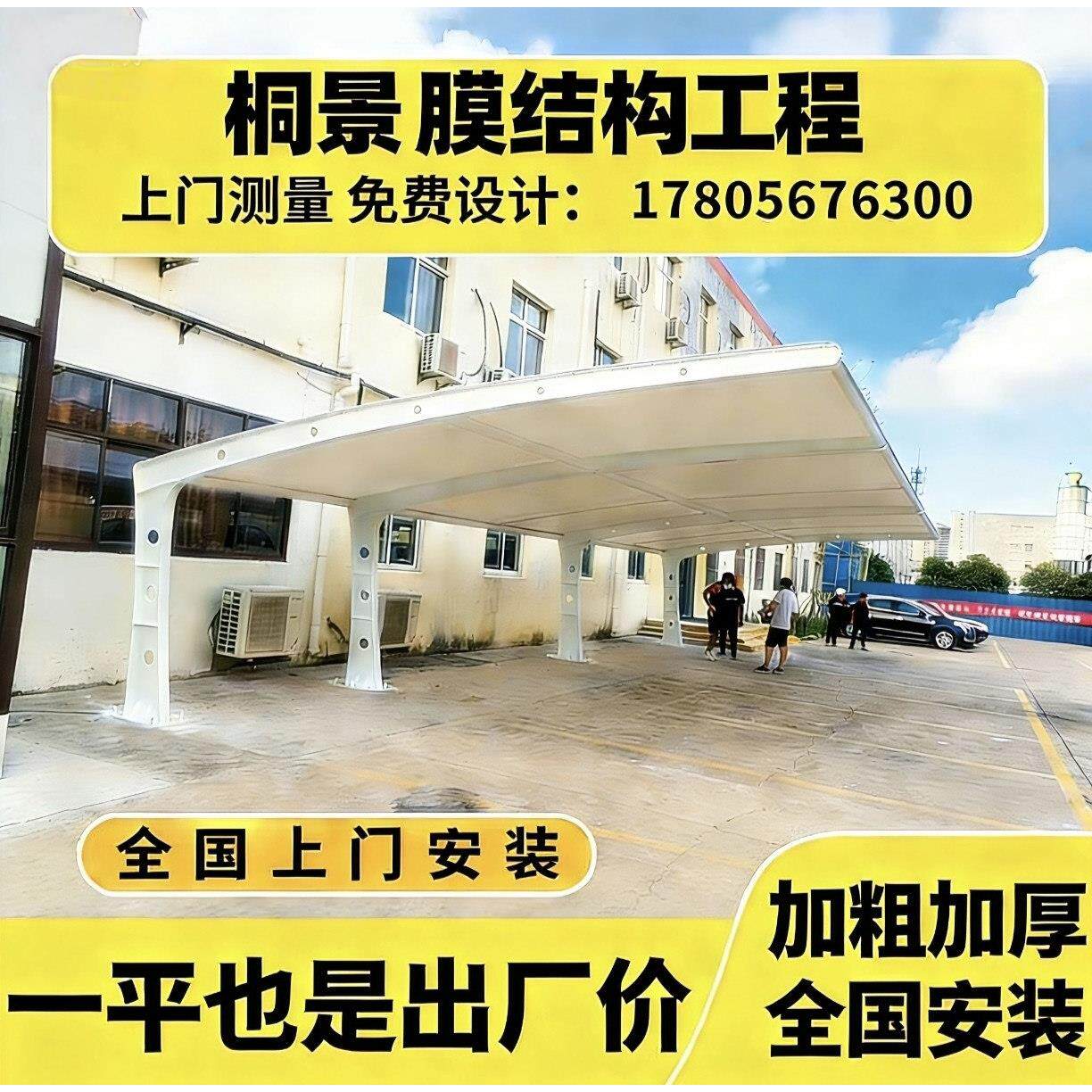 膜结构车棚汽车停车棚张拉膜充电桩棚电动车棚自行车遮阳棚景观棚