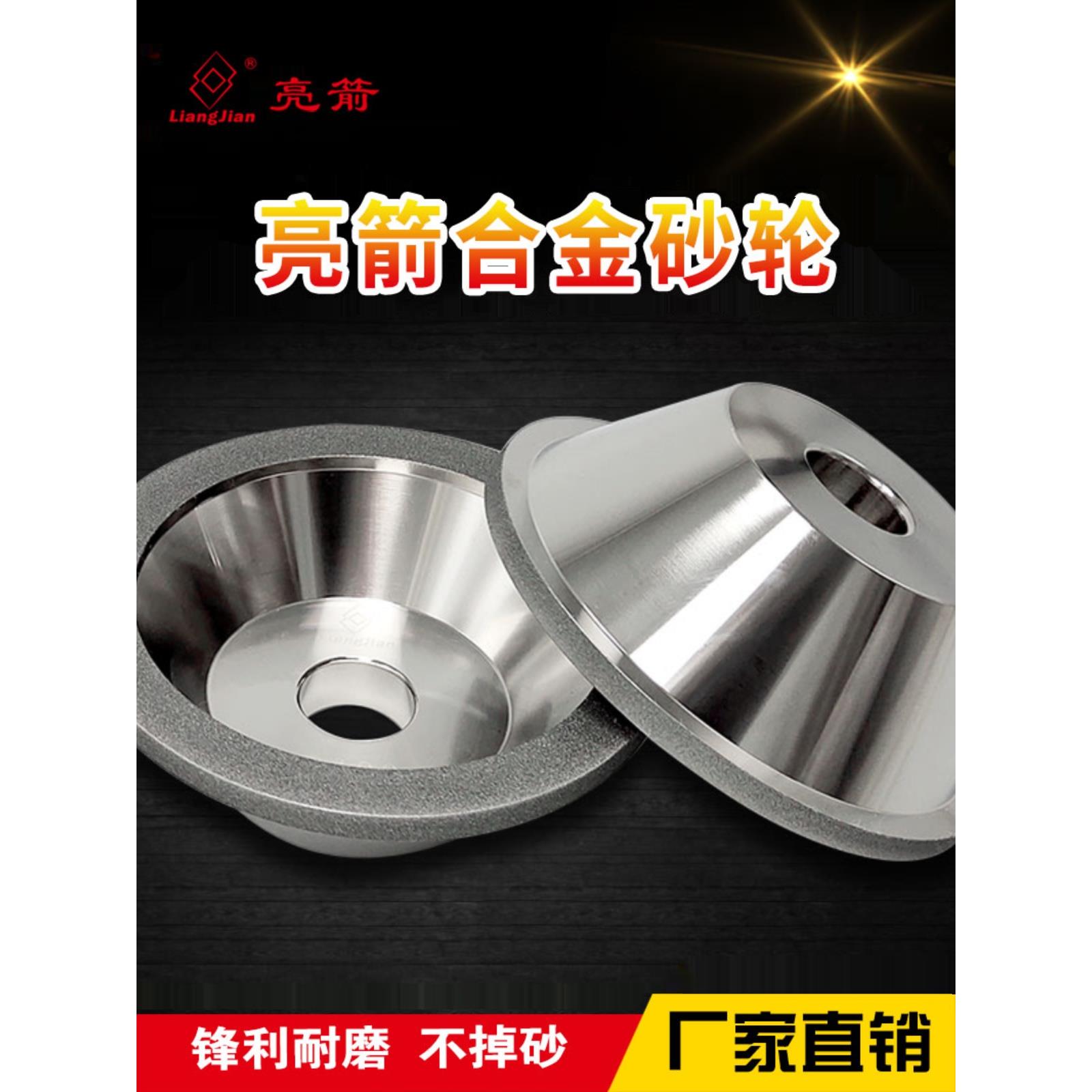 进口台湾亮箭合金砂轮钻石碗型砂轮金刚石砂轮铣刀磨刀机砂轮11C9