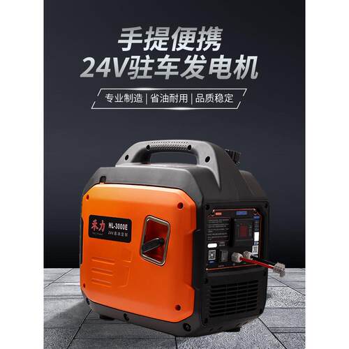 货车24v发电机车载驻车空调大功率v变频自启动直流手提式小型静音