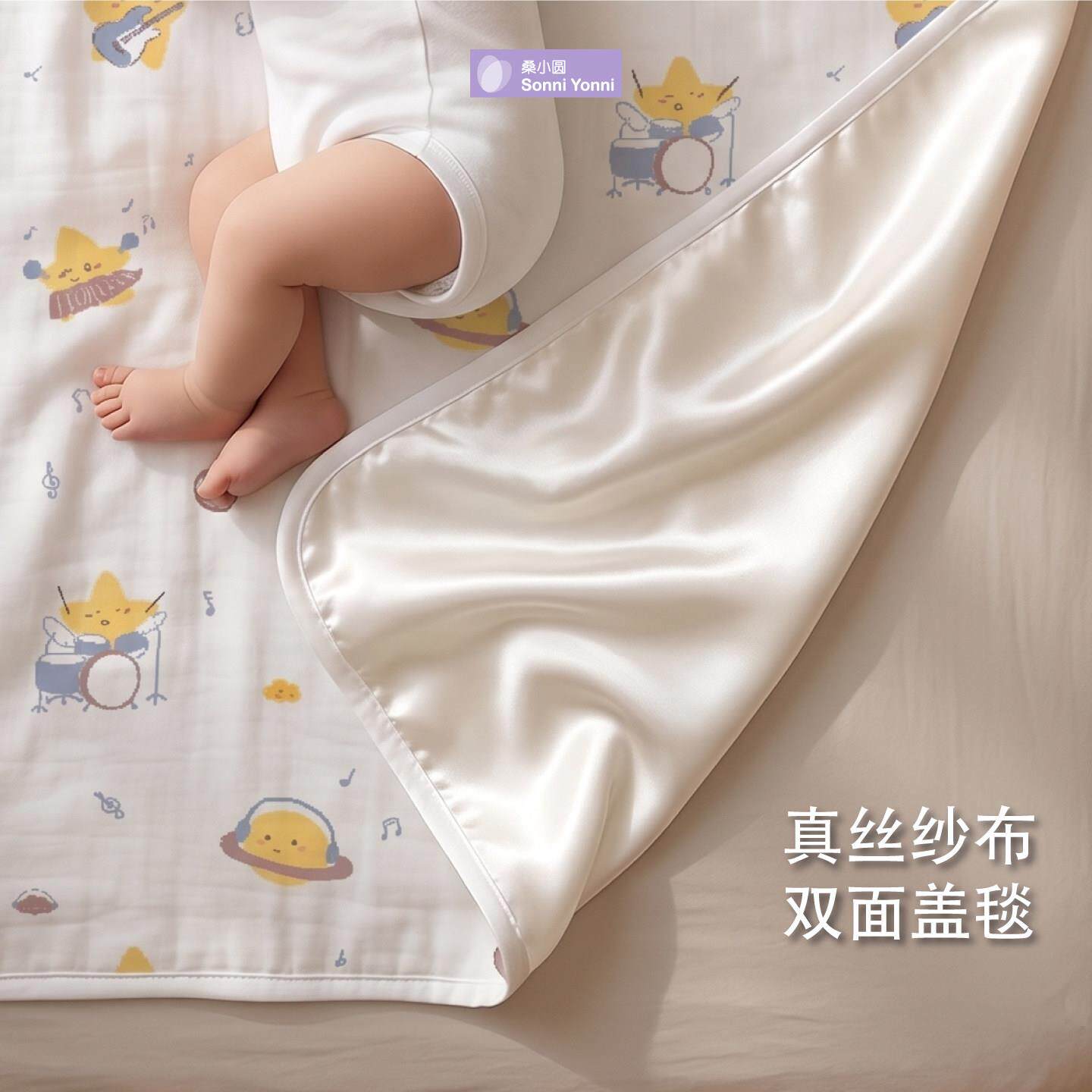 桑小圆真丝凉感盖毯儿童可水洗夏凉毯婴儿空调被宝宝夏季薄毯