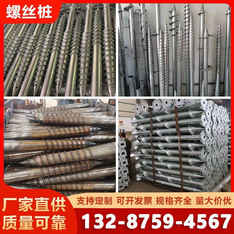 镀锌太阳能支架配件 光伏螺旋地桩适用于大棚基础地桩 工业用灌注,标准件/零部件/工业耗材,光伏支架,淘宝优惠券,粉丝福利购,淘宝优惠卷