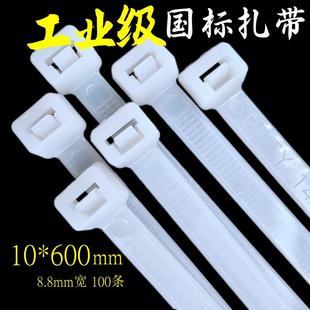 自锁式尼龙扎带10*600mm长塑料一拉得固定卡扣缩紧理线 线捆绑勒