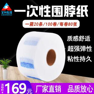 美发用品一次性围脖纸护颈纸一次性剪发理髲店围脖纸烫发发廊工具