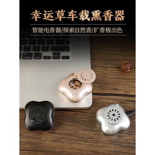 采购产品恒温汽车香薰仪器，数字香薰炉，干烧数字香炉，经典的电