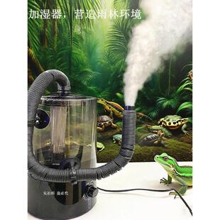 爬宠加湿器动植物兰花多肉蕨类增湿雨林缸养龟蜥蜴喷雾带延长管