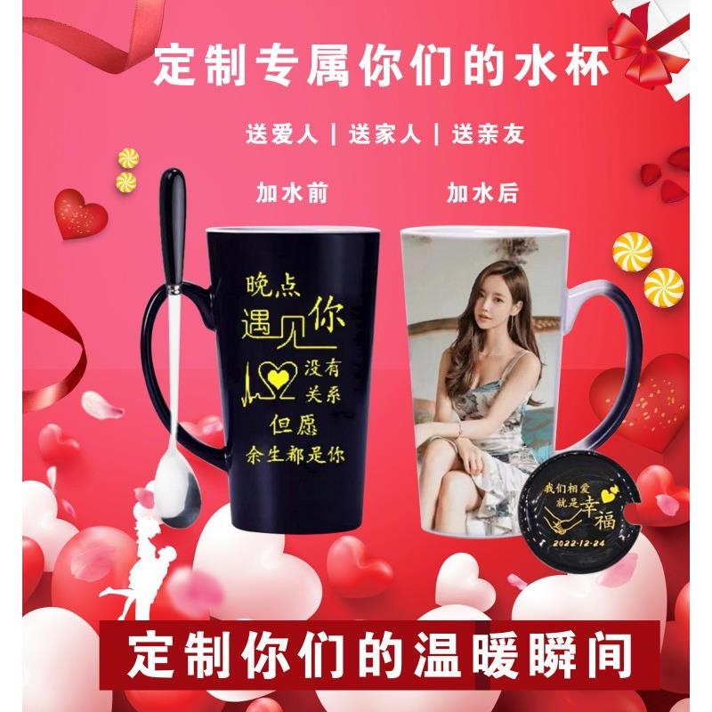 马克杯可定制打印照片陶瓷加热变色水杯DIY创意夫妇生日礼物的男