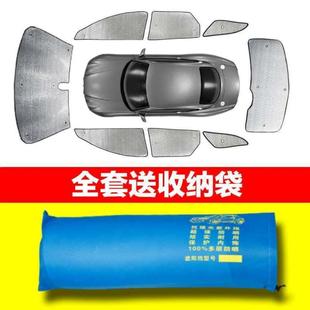 遮阳板挡帘车侧遮光板隔热汽车侧窗遮阳防晒遮阳挡前窗帘高档专车