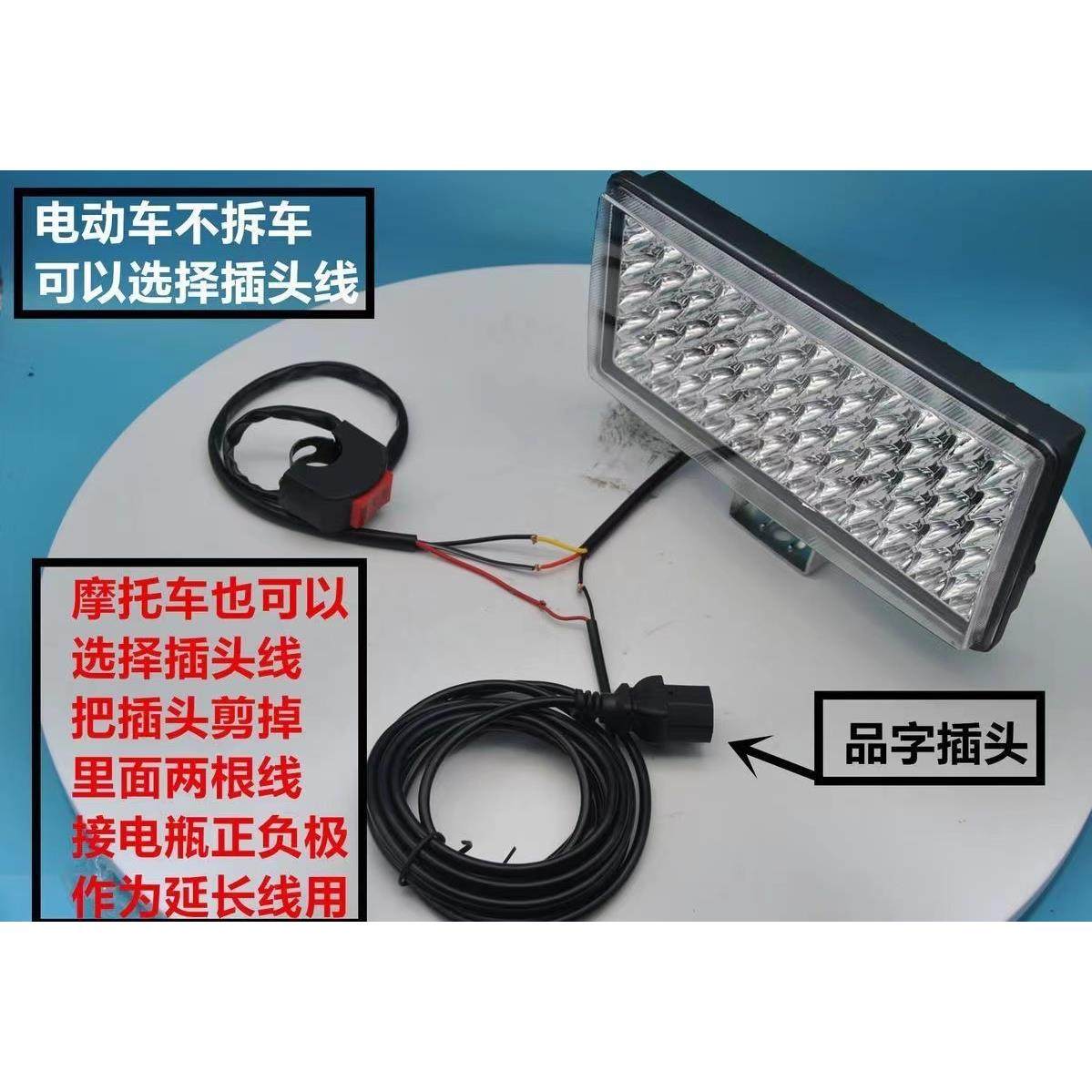 机车射灯电动三轮车车汽车拖拉机LED客厅灯防水超亮LED12-85V通用