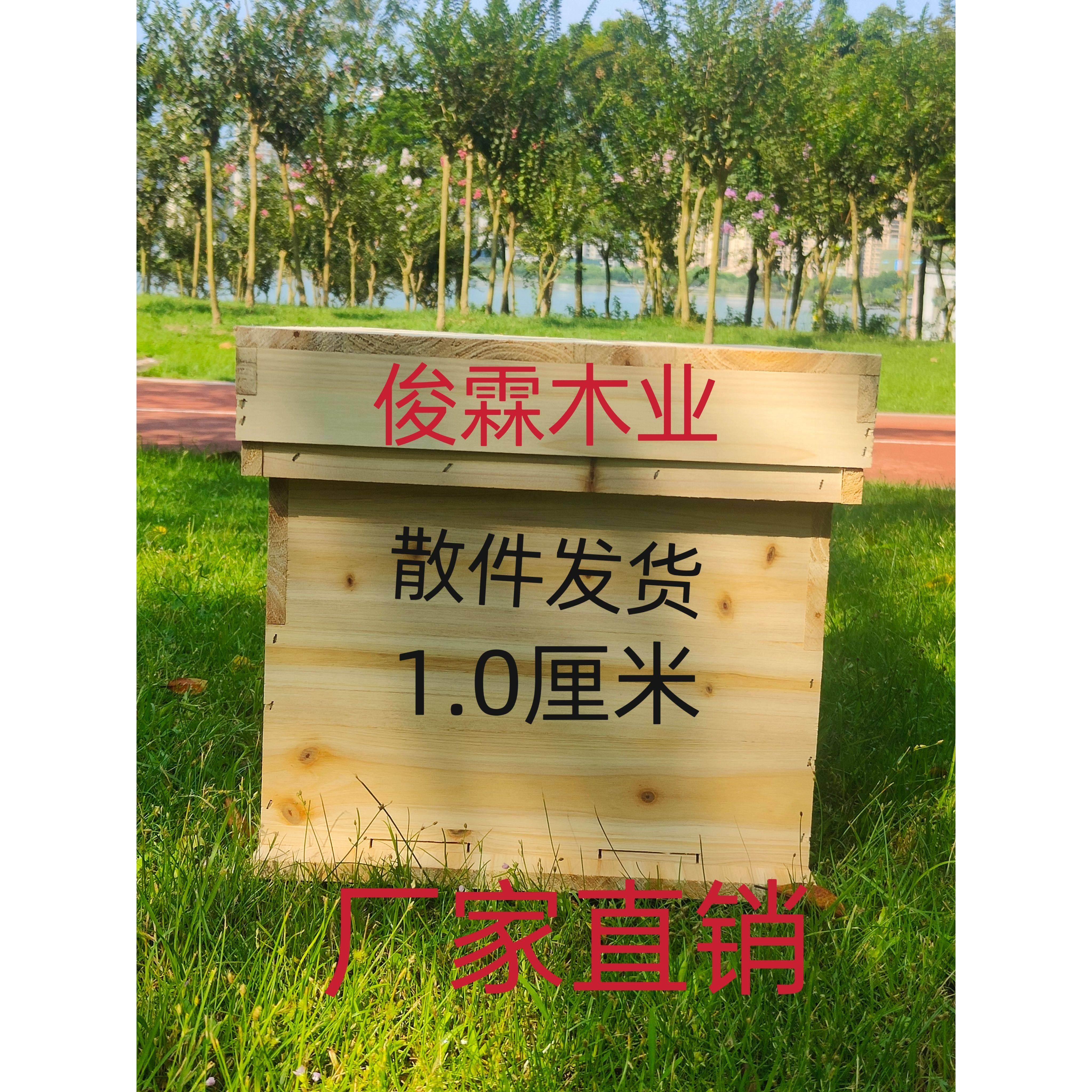 蜂箱七框的规格烘干蜂箱标准框用散件发货养蜂工具1.0厘米厚,畜牧/养殖物资,蜂蜜桶,淘宝优惠券,粉丝福利购,淘宝优惠卷