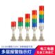 多层报警灯220v24v12v车间三色机床故障信号灯声光一体防水警示灯