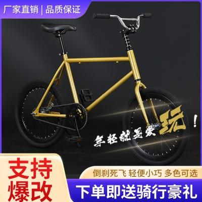 新型死飞自行车升级动作车把翘头倒刹车支持爆改男女学生非实心胎