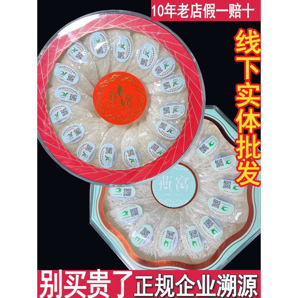企业可追溯码，大密罐，白燕窝，干燕窝，金燕窝碎，孕妇滋补礼盒