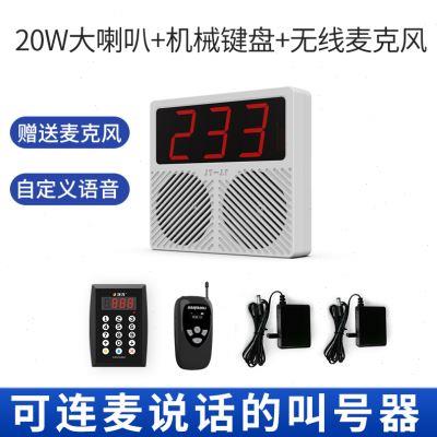 叫号机无线呼叫器快餐厅麻辣烫诊所排队叫号器取餐器语音喊号叫餐