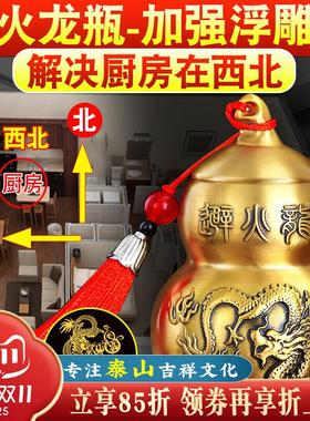 避火龙瓶子厨房西北角纯黄铜葫芦黄碎石水晶壁火龙瓶大号摆件解决