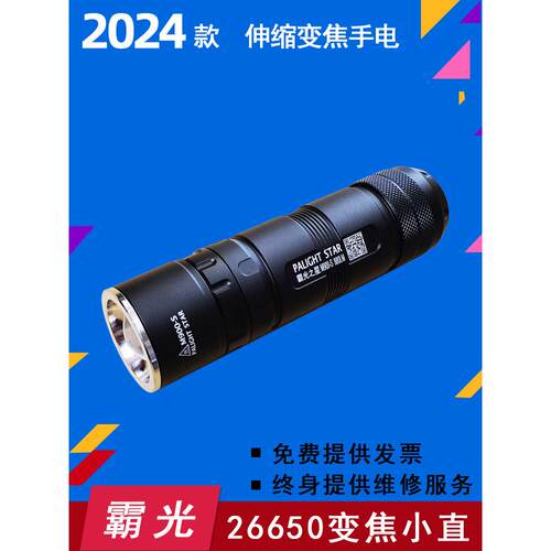 百光M900强光手电筒26650可充电远程家用迷你L2T6户外变焦Led灯