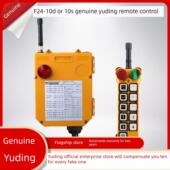 F24 10D 10S遥控起重机驱动遥控工业无线遥控余定双速双梁