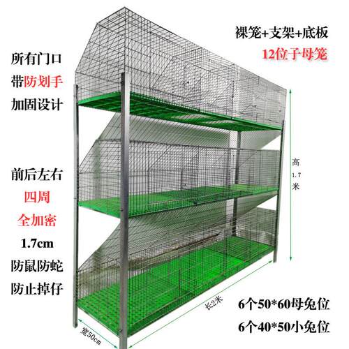兔笼养殖笼大号三层12位免清粪子母兔笼大型养殖场家用兔子笼子