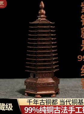 紫铜纯铜文昌塔摆件十三13层送孩子金榜题名学生书房办公室礼物
