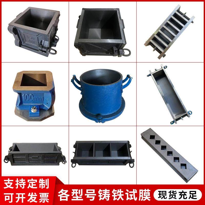 加厚150抗压混凝土铸铁钢制70.7砂浆试块盒抗渗模具100砼三联试模,五金/工具,其它仪表仪器,淘宝优惠券,粉丝福利购,淘宝优惠卷
