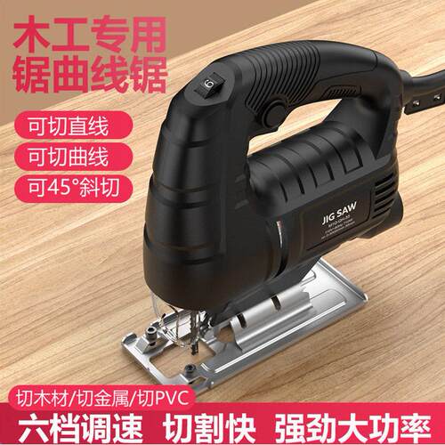 55型电动曲线锯外贸手提多功能木工电锯家用拉花锯手工切割锯木工