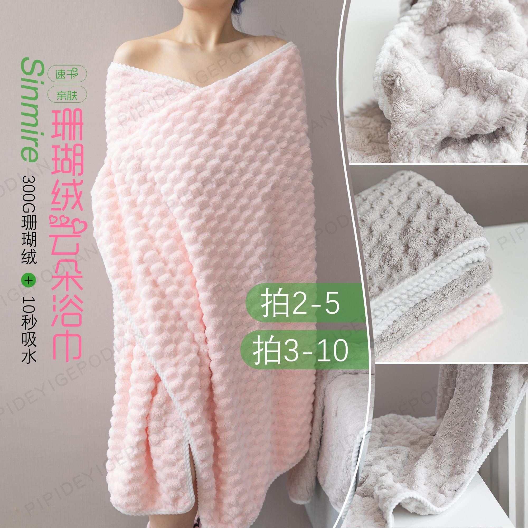 速干软绵！sinmire浴巾厚实柔软不掉毛云朵格亲肤珊瑚绒云朵吸水,居家布艺,浴巾,淘宝优惠券,粉丝福利购,淘宝优惠卷