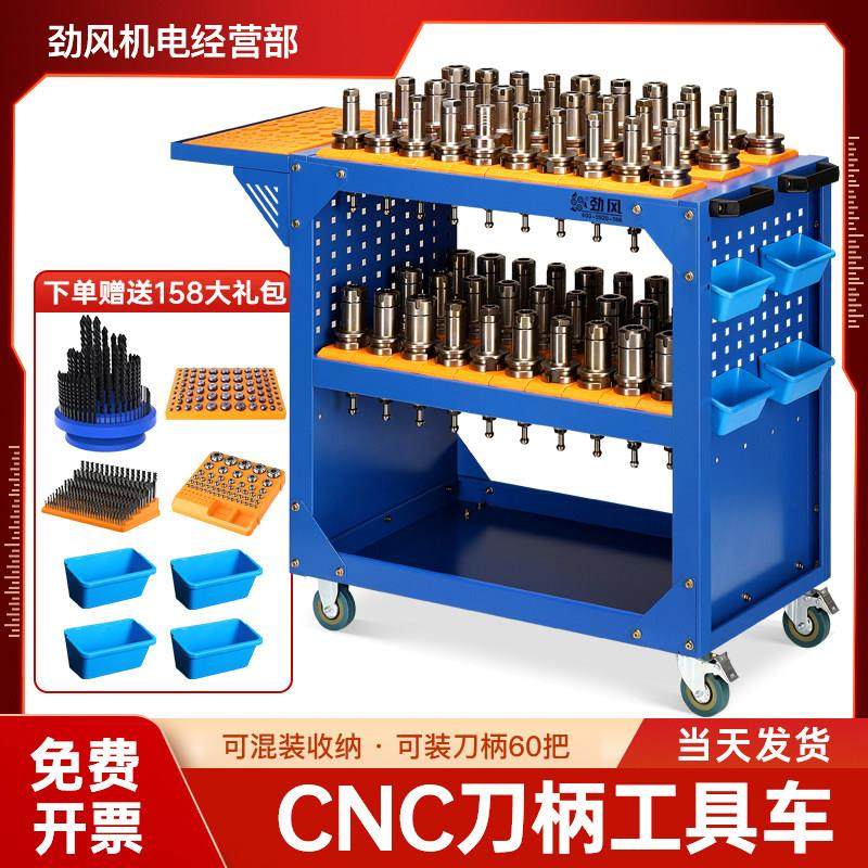 cnc加工中心刀具架bt40数控工具放置小推车bt50刀具车hsk63刀柄架